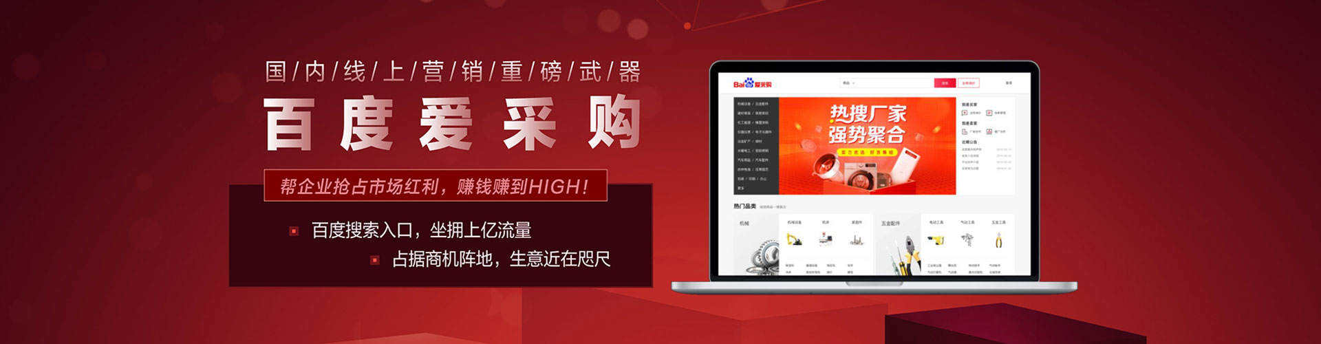 法库百度竞价代理